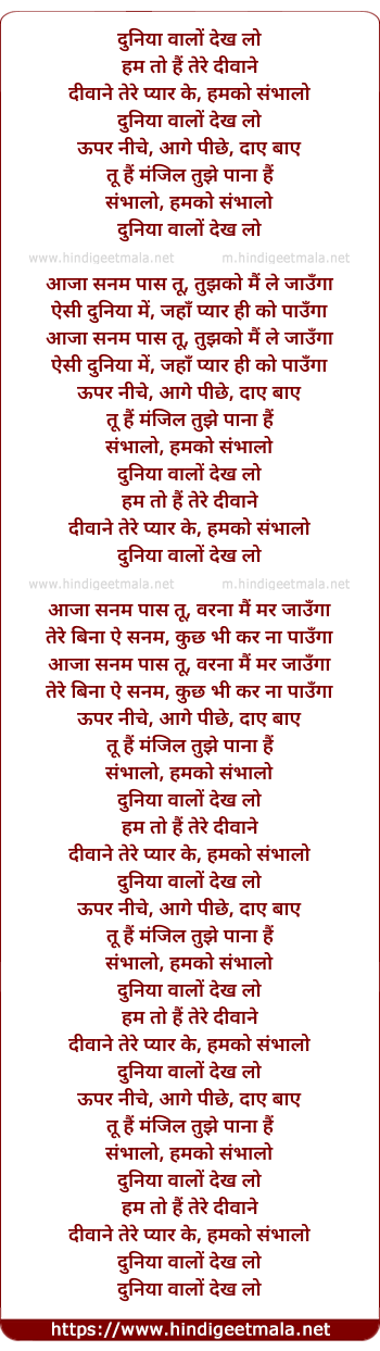 lyrics of song Duniya Waalo