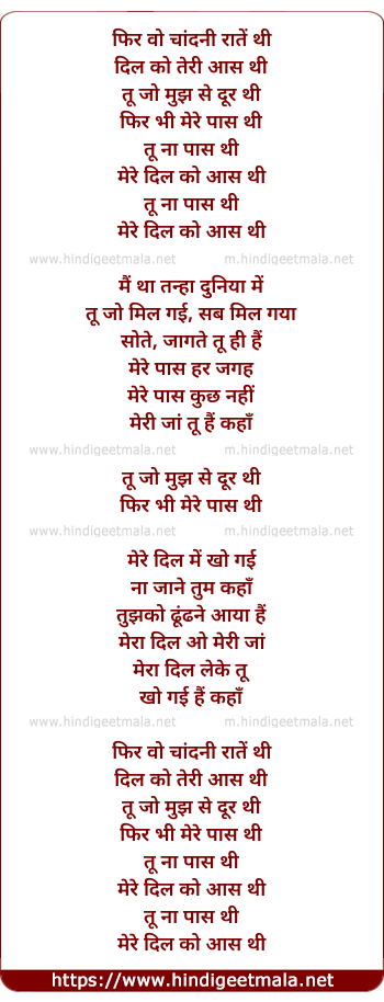 lyrics of song Chandni Raate