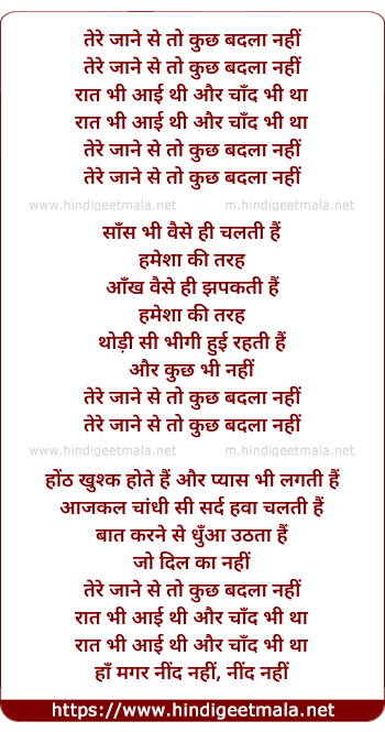 lyrics of song Tere Jane Se