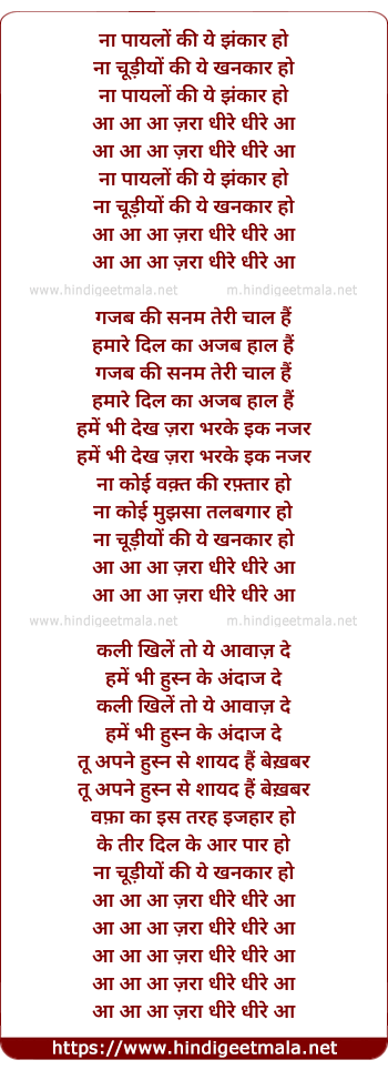 lyrics of song Zara Dhire Dhire Aa