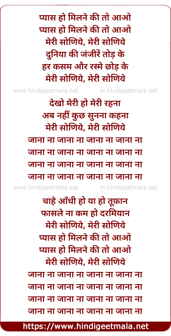 lyrics of song Pyas Ho Milne Ki (Soniye)