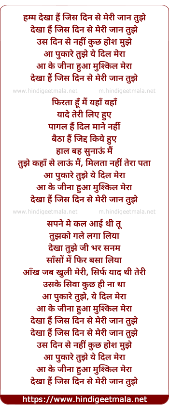 lyrics of song Aa Pukare Tujhe Ye Dil Mera