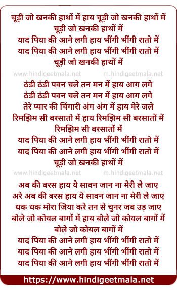 lyrics of song Choori Jo Khanki (Ii)