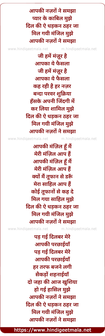 lyrics of song Aap Ki Nazro Ne Samjha (Sanam Puri)