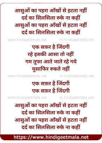 lyrics of song Aasuon Ka Pehra Aankho