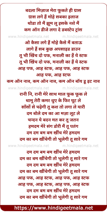 lyrics of song Manali Trance