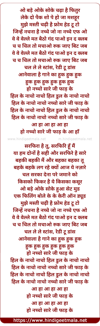 lyrics of song Nacho Sare G Phaad Ke