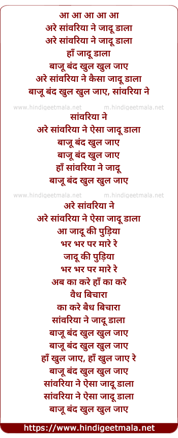 lyrics of song Baju Band