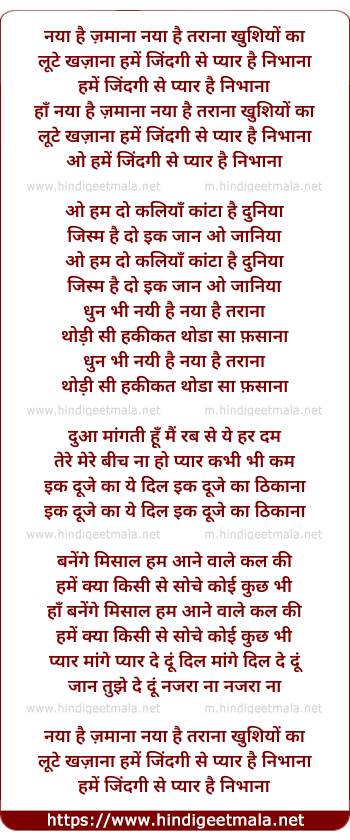 lyrics of song Naya Hai Zamana