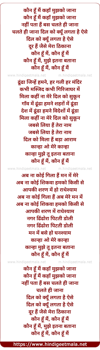 lyrics of song Kaun Hoon Main