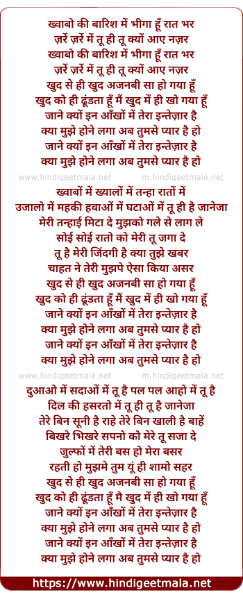 lyrics of song Khwabo Ki Baarish