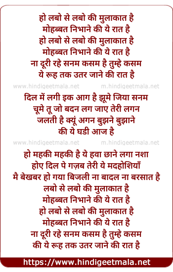 lyrics of song Labo Se Labo Ki Mulakat Ho