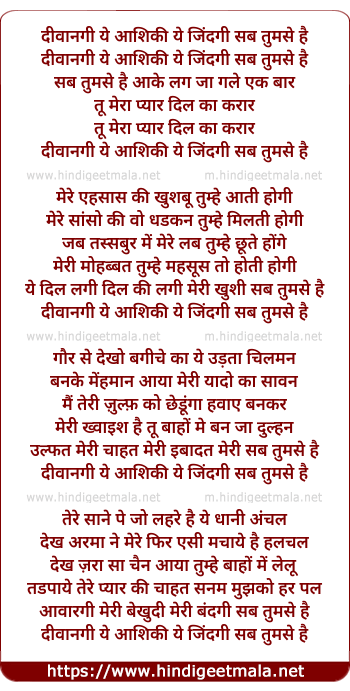 lyrics of song Deewangi Yeh Aashiqui