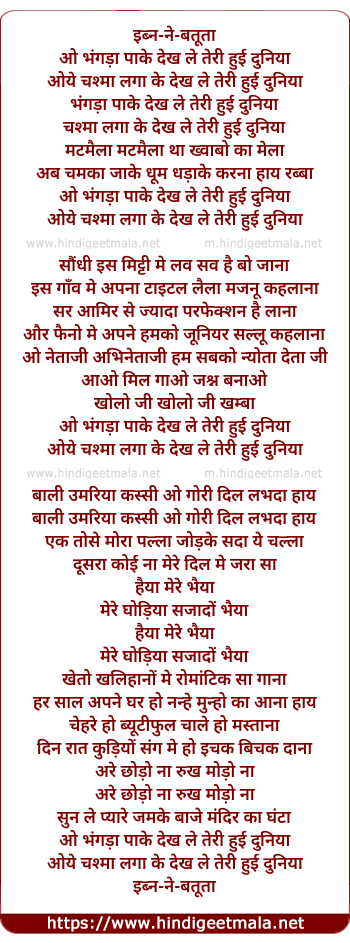 lyrics of song Bhangda Pake Dekhle