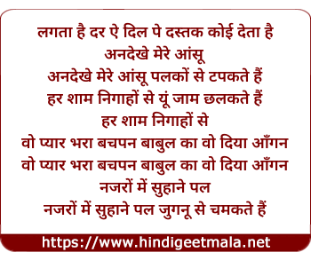 lyrics of song Lagta Hai Dar-E-Dil Pe