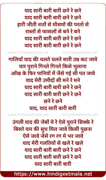 lyrics of song Yaad Saari Baari Baari
