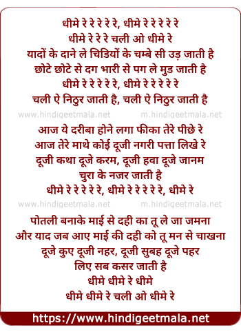 lyrics of song Dheeme Re Re