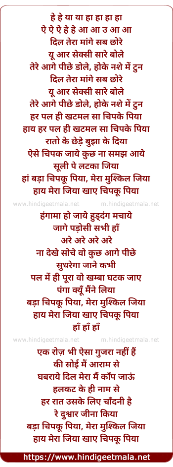 lyrics of song Chipku Piya