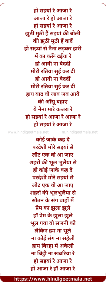 lyrics of song Saiyaan Re