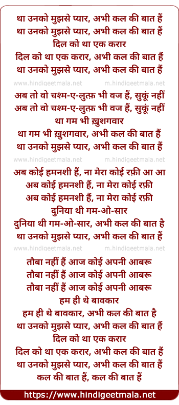 lyrics of song Tha Unko Mujhse Pyaar Abhi