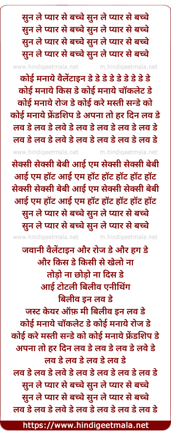 lyrics of song Valentines Day