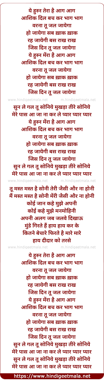 lyrics of song Ye Husn Tera