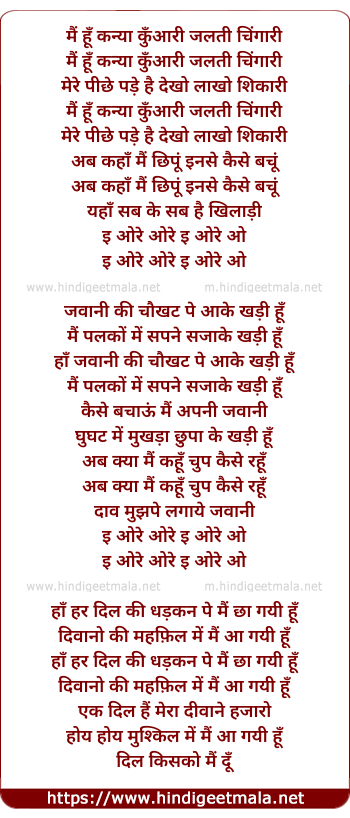 lyrics of song E Ore Ore E Ore O