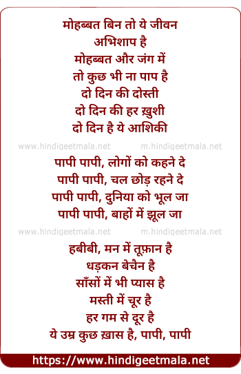 lyrics of song Mohabbat Bin To Yeh Jeevan