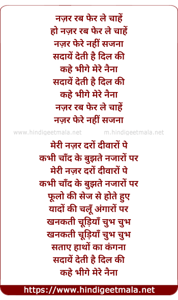lyrics of song Nazar Rabb Pher Le Chahe