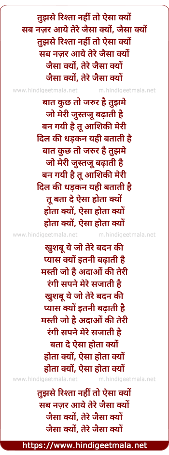 lyrics of song Tujhse Rishta Nahi