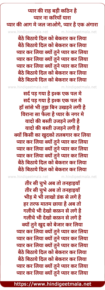 lyrics of song Baithe Baithe Dil Ko