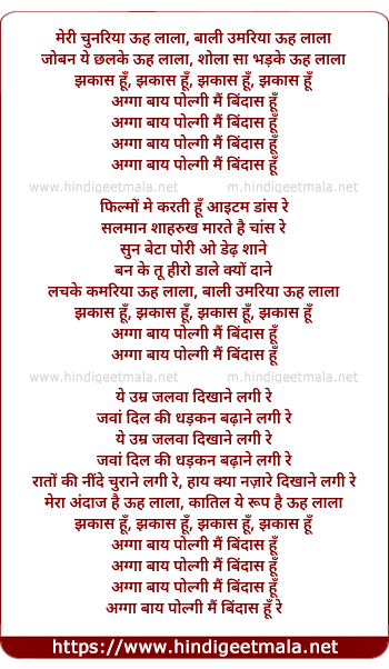 lyrics of song Ooh La La