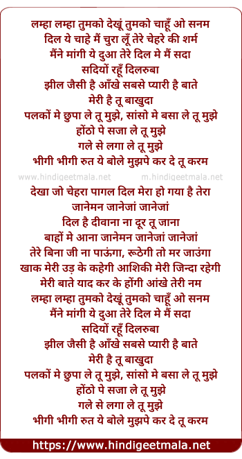 lyrics of song Lamha Lamha Tumko Dekhu