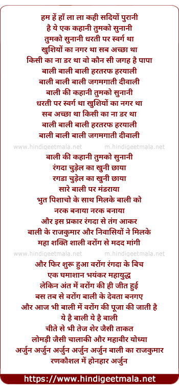 lyrics of song Welcome To Bali