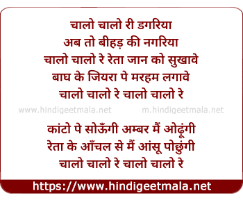 lyrics of song Beehad