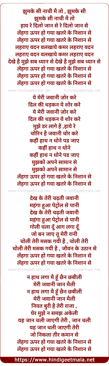 lyrics of song Lehnga Upar Ho Gaya Khatre Ke Nissan Se