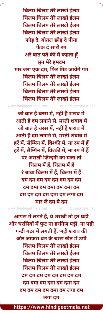 lyrics of song Charsi Anthem (Chillam Chillam)