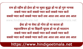 lyrics of song Love All