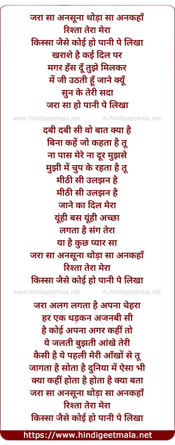 lyrics of song Zara Sa Ansuna (New Mix)