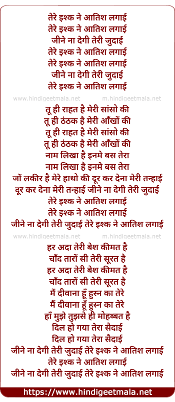 lyrics of song Tere Ishq Ne Aatish Lagayi