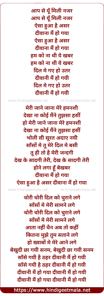 lyrics of song Aap Se Yun Mili Nazar