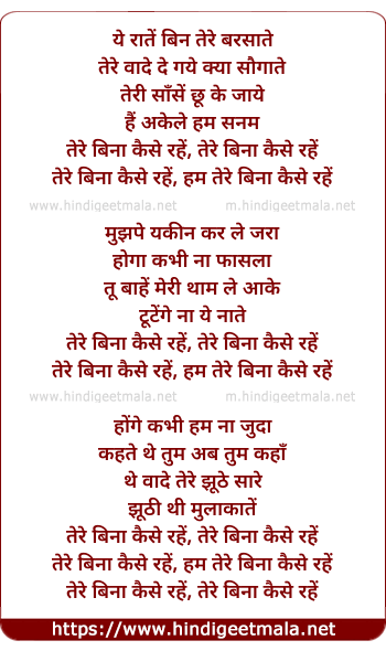 lyrics of song Yeh Raate