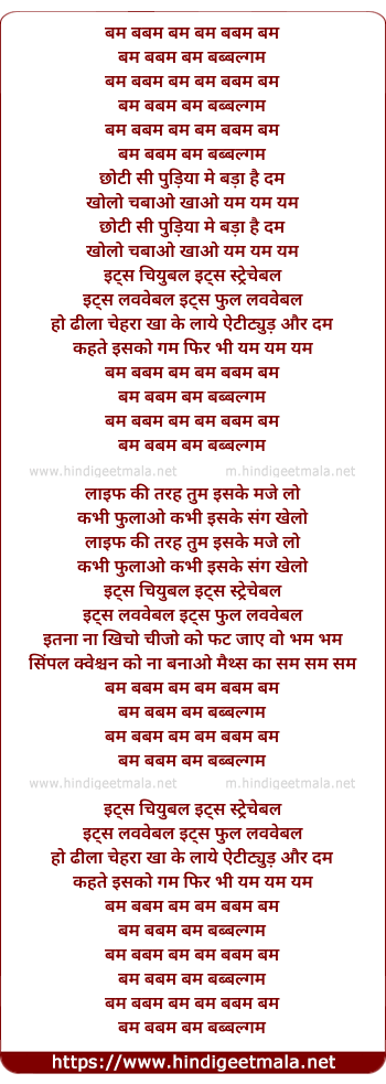lyrics of song Bubblegum, Chhoti Si Pudiya Me Bada Hai Dum