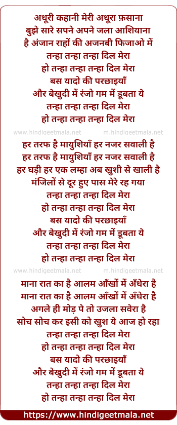 lyrics of song Tanha Tanha Dil Mera