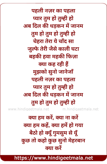 lyrics of song Pehli Nazar Ka Pehla Pyaar (Male)