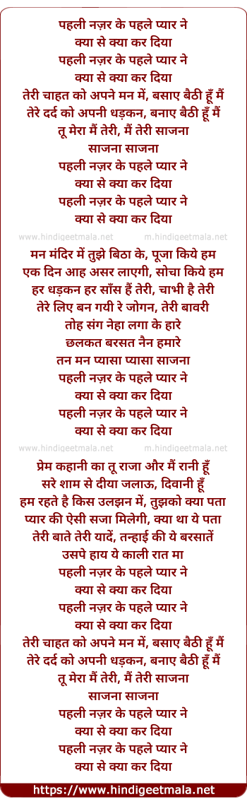 lyrics of song Pehli Nazar Ka Pehla Pyaar (Female)