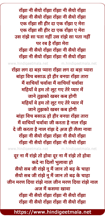 lyrics of song My Ranjha