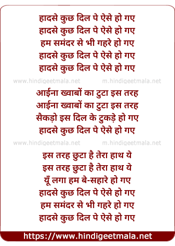 lyrics of song Haadse Kuch Dil Pe