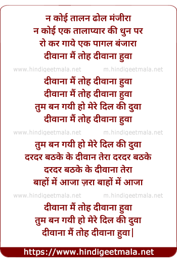 lyrics of song Deewana Mai To Deewana