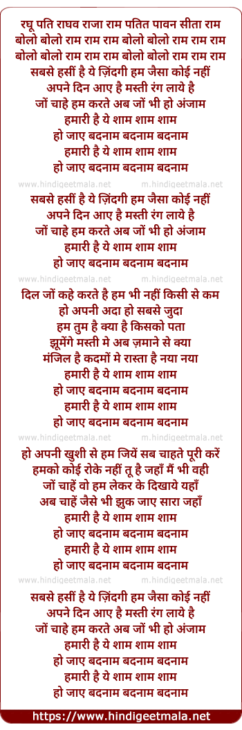 lyrics of song Sabse Haseen Hai